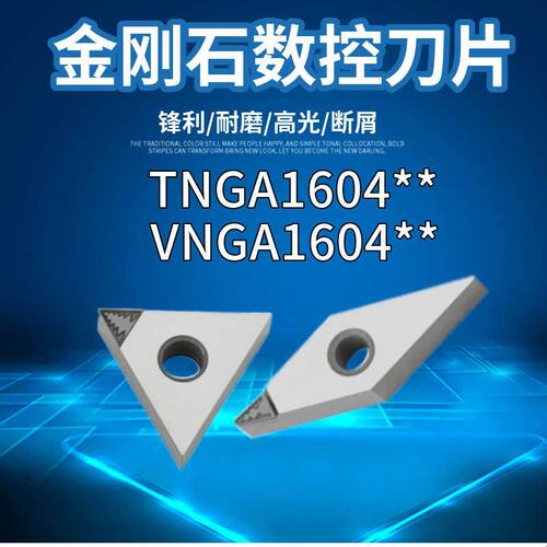 TCGT进口金刚石PCD断屑镗孔车刀片铜用铝用高光断屑槽三角形刀片