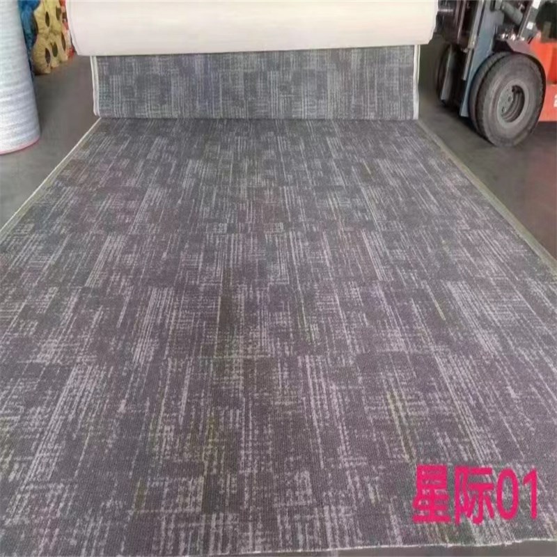 条纹提花地毯满铺卷材大面积商用办公室会客厅台球厅卧室宾馆阻燃