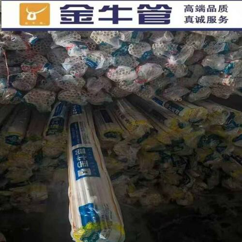 金牛线管PVC白色穿线管16线管pvc20电线管25阻燃电工套管工程暗线