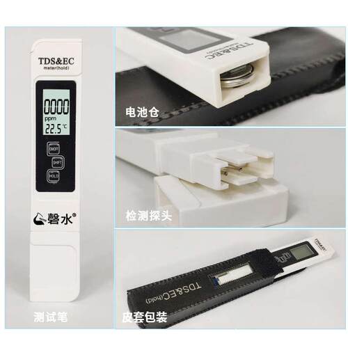 tds水质测试笔电导率仪EC值监测自来水饮用水鱼缸仪器检测笔工具