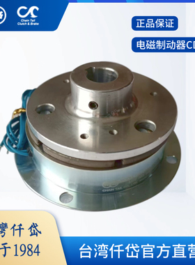 仟岱电磁制动刹车器CDG1S5AA CDG0S6AK CDG2S5 CDG005拉链机械24V
