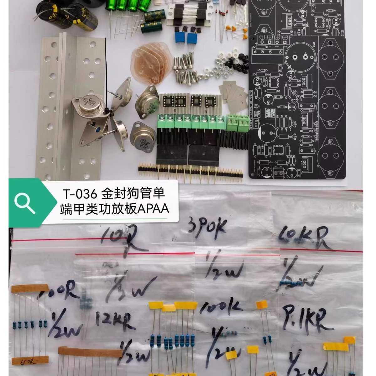 APAA单端甲类功放板金封狗管音色可调比1969好玩适配高灵敏度音箱