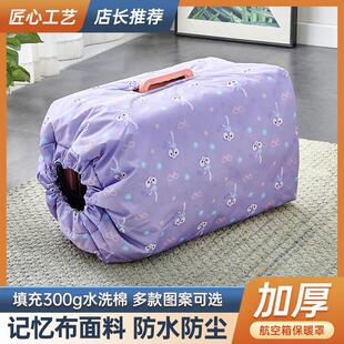 宠物航空箱保暖套罩猫咪狗狗加厚夹棉防水防风挡风冬季保温罩外罩