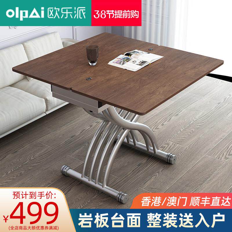 多功能折叠升降餐桌原木茶几一体式小户型方形家用移动伸缩秒变桌