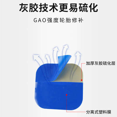 迈克补胎胶片115 116多功能冷补胶片汽车真空胎轮胎内胎方形补片