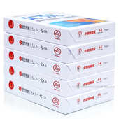 汇东a4打印纸复印纸70克80g加厚多功能双面草稿纸白纸整箱5包一箱