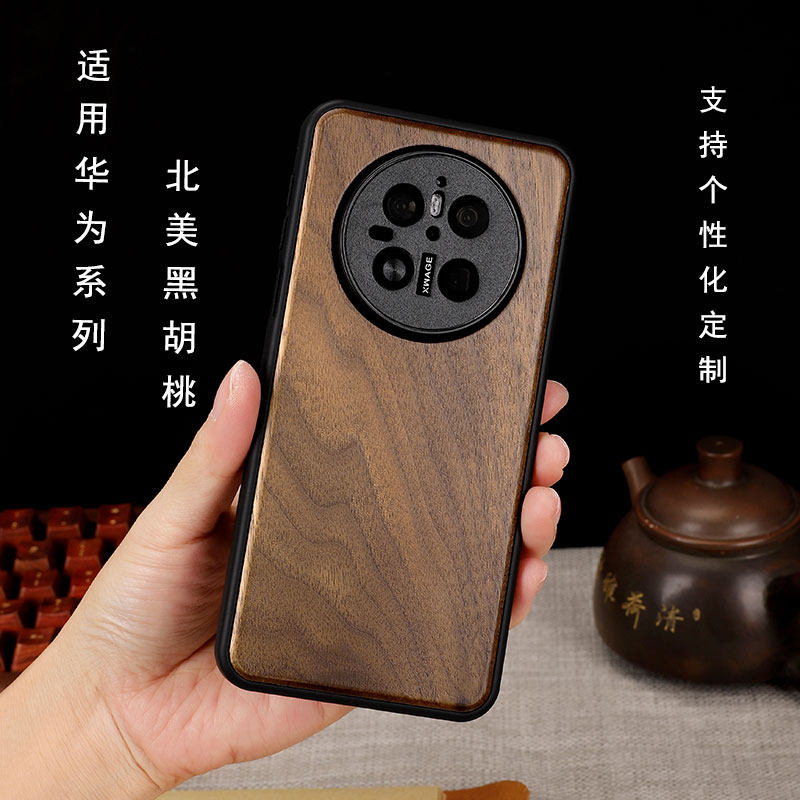实木手机壳华为Mate70Pro刻字