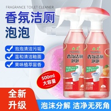 【 幽月】香氛洁厕泡泡马桶清洁剂3瓶装【带一个喷头】