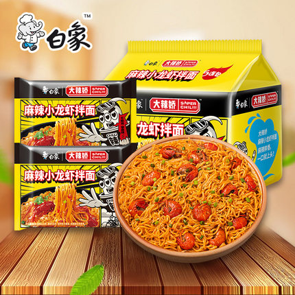 速发白象大辣娇火鸡面煮拌面袋装免麻辣小龙虾速食干拌面泡面宿舍