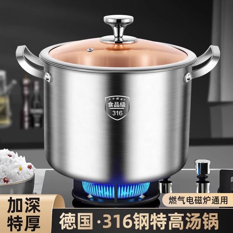 316食品级不锈钢汤锅特高大容量家用一体成型加厚深汤锅炖锅