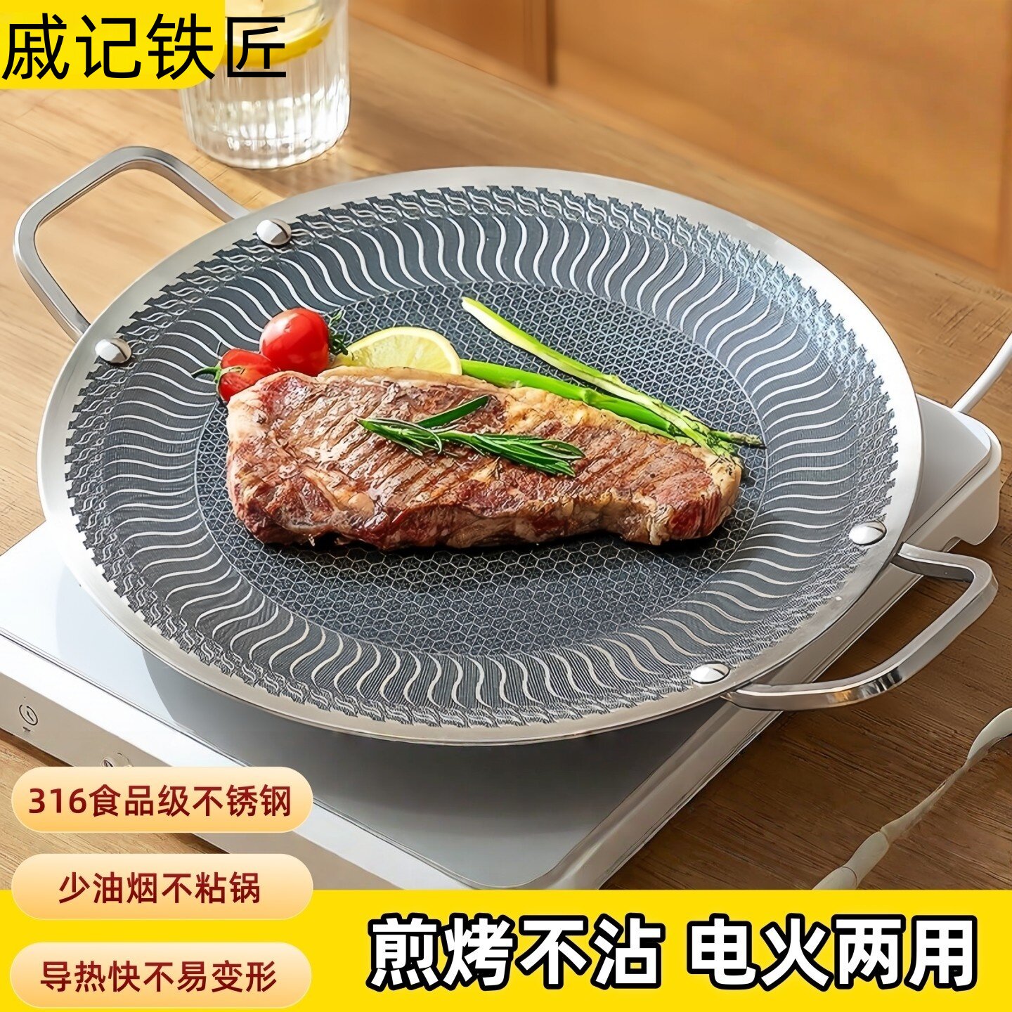 高档烤肉家用加厚烤盘户外卡式炉316不锈钢铁板烧电磁炉烧烤盘用