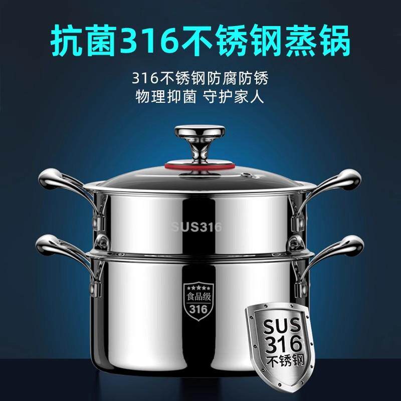 316不锈钢蒸锅一体家用加厚双三层蒸屉双耳汤锅带蒸笼煮粥锅