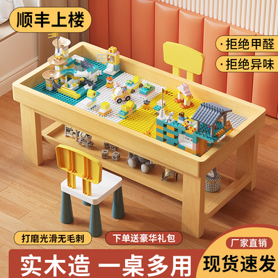 实木积木桌儿童多功能男女孩桌子大颗粒积木拼装益智玩具桌学习桌