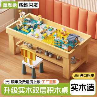 实木积木桌子儿童益智玩具男女孩积木拼装桌子多功能大颗粒学习桌