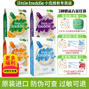 小皮米粉婴幼儿有机高铁米糊宝宝营养辅食米粥官方授权旗舰店同款