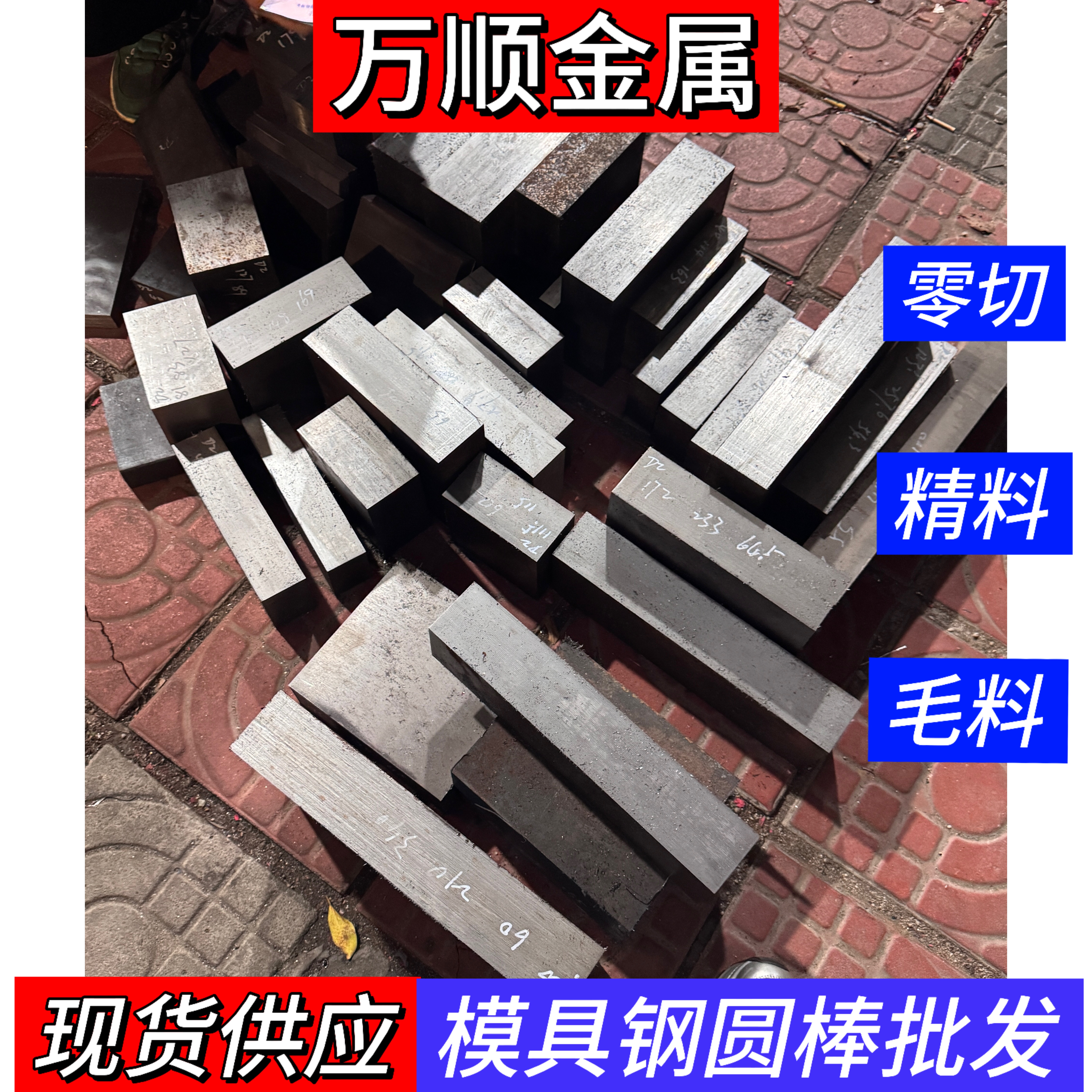 SKD11模具钢冷作耐磨钢板精料光板加工冲压模具钢零切东莞现货