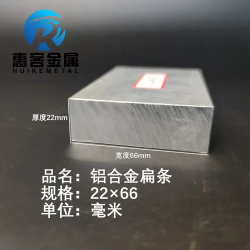铝排22*66mm铝条铝扁条铝方条DIY
