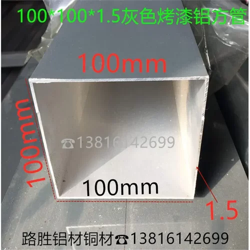 隔断阳光房立柱铝方管100*100*1.5mm灰色铝方通8*8公分铝管一米价