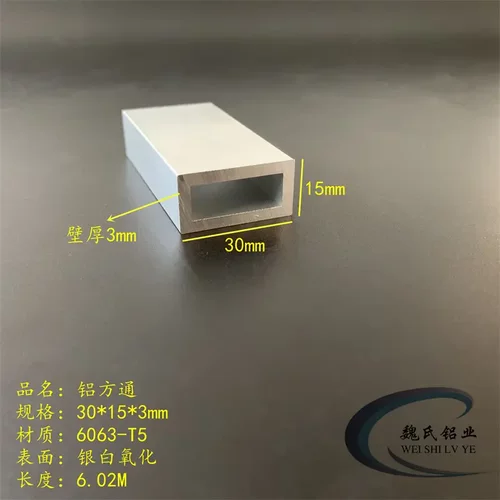 铝方通30*153mm铝合金方管矩形管