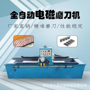 厂家直销全自动切纸刀磨刀机大型电磁吸盘式磨刀机砂轮配件
