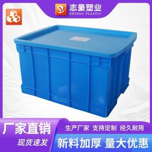 290箱物流箱周转箱长方形加厚塑料筐子胶框箱厂家 工厂直销500