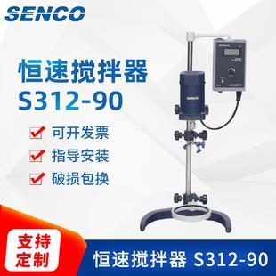 恒速搅拌器厂家供应S312 化工实验室数显恒速电动搅拌器悬臂式