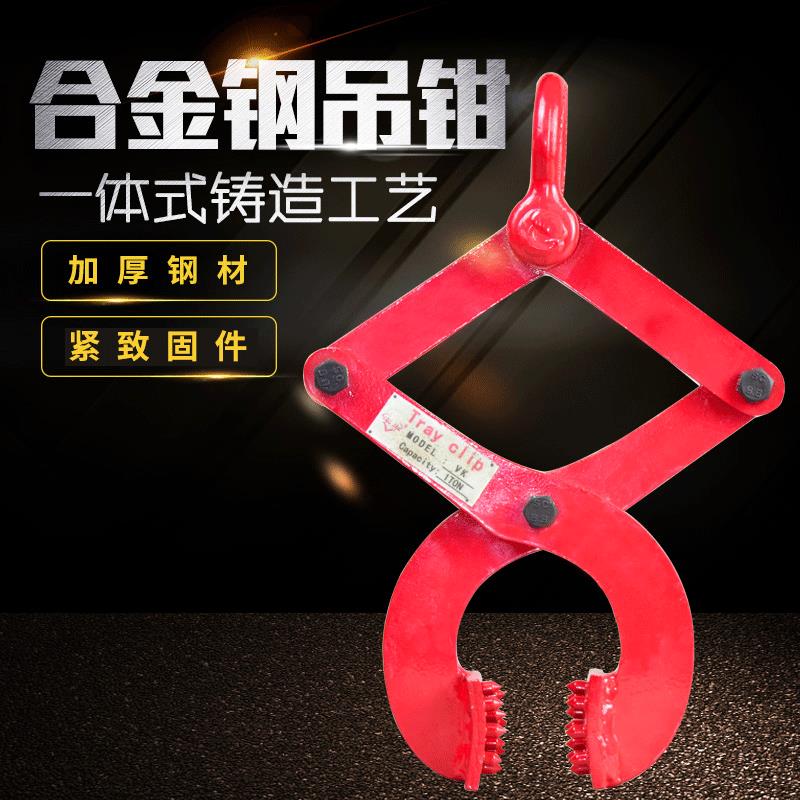 厂家合金钢吊钳钻板夹1t2t木托夹钳t5吨大理石路沿石材夹