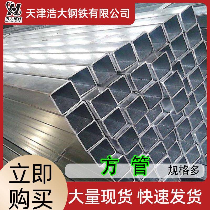 20*20-1200*1200国标非标方管加工q235bq355b方矩管热镀锌方管