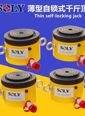 索力厂家销售黄色薄型自锁千斤顶用于桥梁更换支座高压