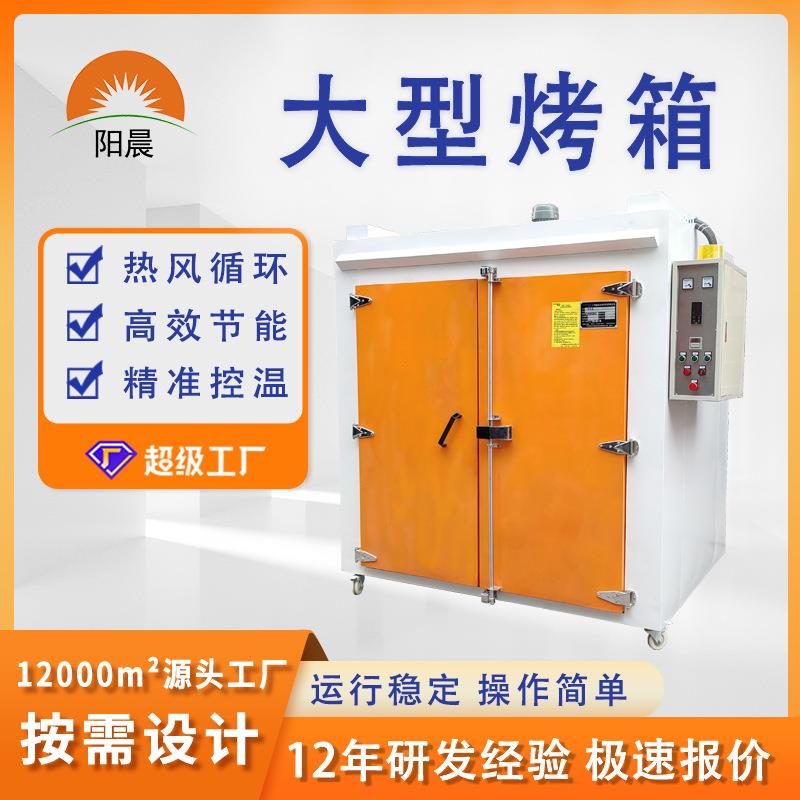 工业烤漆箱玻璃高温固化炉床垫加热炉鼓风恒温干燥箱按需设计