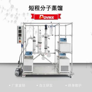 厂家直销玻璃分子蒸馏仪高硼硅玻璃实验室提取植物油真空蒸馏设备