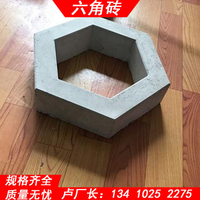空心六棱块六角砖河道砖连锁草坪砖护坡高速路砖生态生态护坡砖