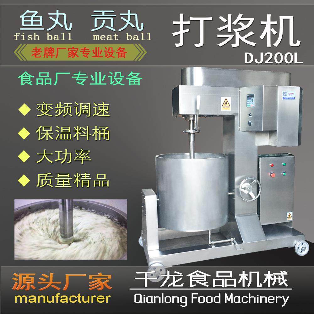 千龙DJ200L贡丸 鱼丸 【打浆机】 调速打浆桶 变频调速 厂家直销,清洗/食品/商业设备,肉制品加工设备,淘宝优惠券,粉丝福利购,淘宝优惠卷