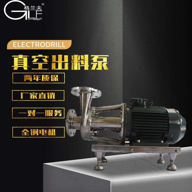 20年水泵生产 离心负压泵 耐酸碱防锈 化工泵工程真空离心抽水泵