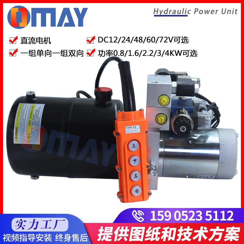 厂家直供出口液压动力单元微型液压泵站升降平台液压系统