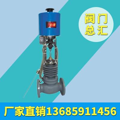 铸钢不锈钢 三通动电调节阀WYXZAZ-16C/ DN40 50 P80 100福兴良工