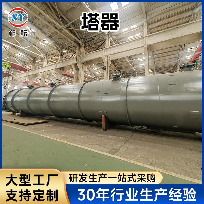 塔器废气处理S器ME备工业洗涤塔A不锈钢除雾设水淋净化塔喷淋式