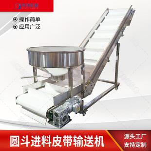 化工原料输送设备 不锈钢圆形料斗上料机 电子元器件送料机