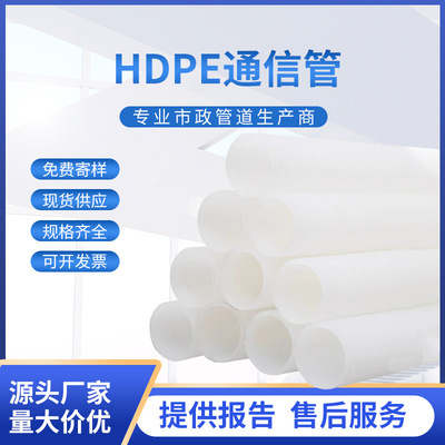 HDPE通信电力管增强埋地式拖拉顶管直通配件mpp穿线电缆保护套管
