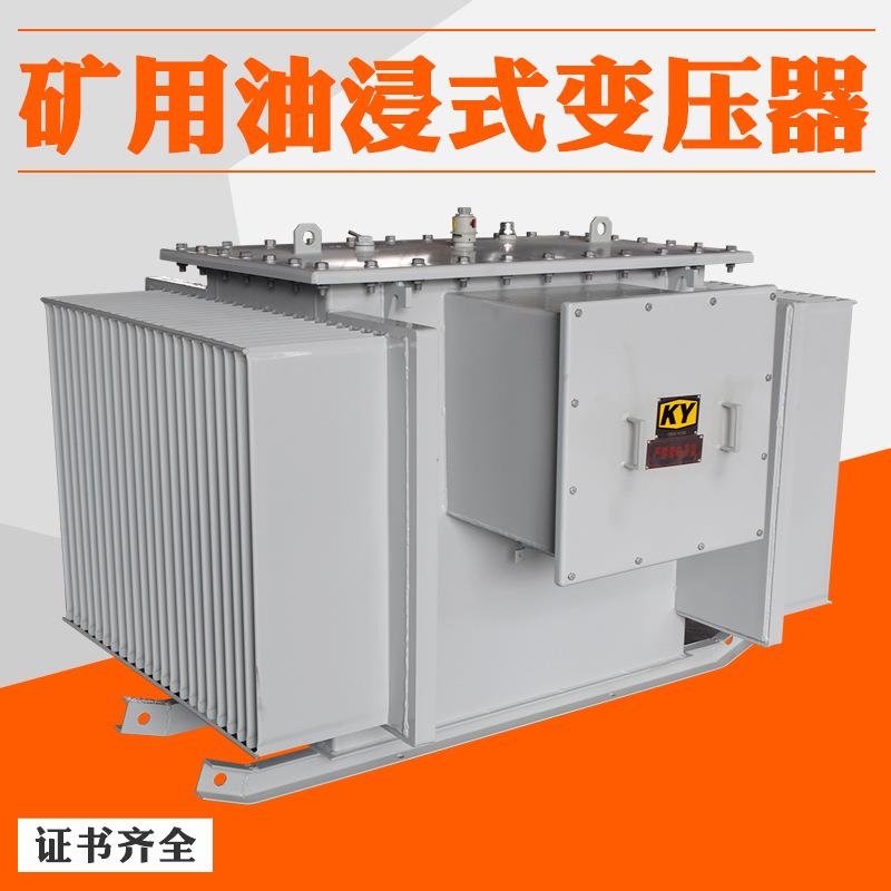 KS13-80VA矿用油浸式变压器10KKV变电0.K4V矿场配户外电力变压器