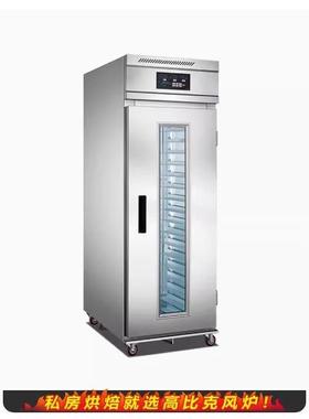 高比克UKOEO猛犸象FC18商用冷藏冷冻醒发箱18/36盘面包烘焙全自动