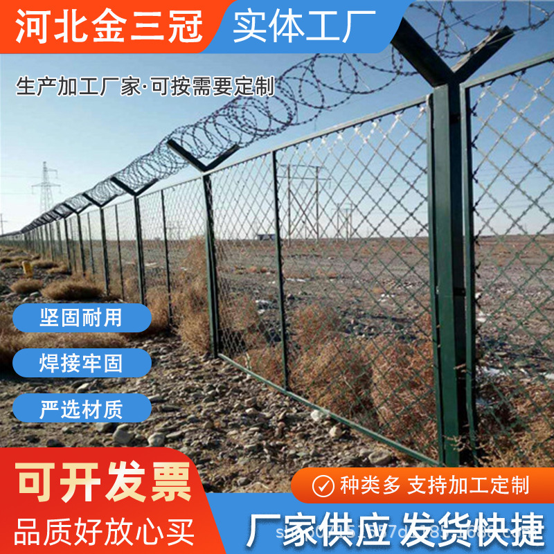 机场护栏网Y型护栏刀片刺绳铁丝网防攀爬监狱护栏网边境防护护栏