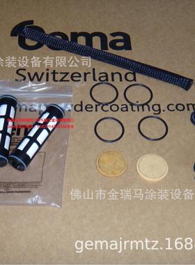 供应瑞士金马 OptiSpray AP01.1 Service set 维修包 1015435