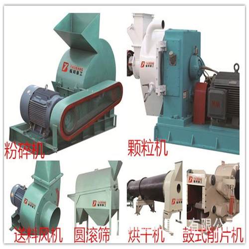 山西耀邦现货供应秸秆木屑生物质锯杂木松木果木末颗粒机