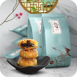 【徽救驾】黄山烧饼蟹壳黄梅干菜扣肉馅饼锁鲜简装原味好吃美味