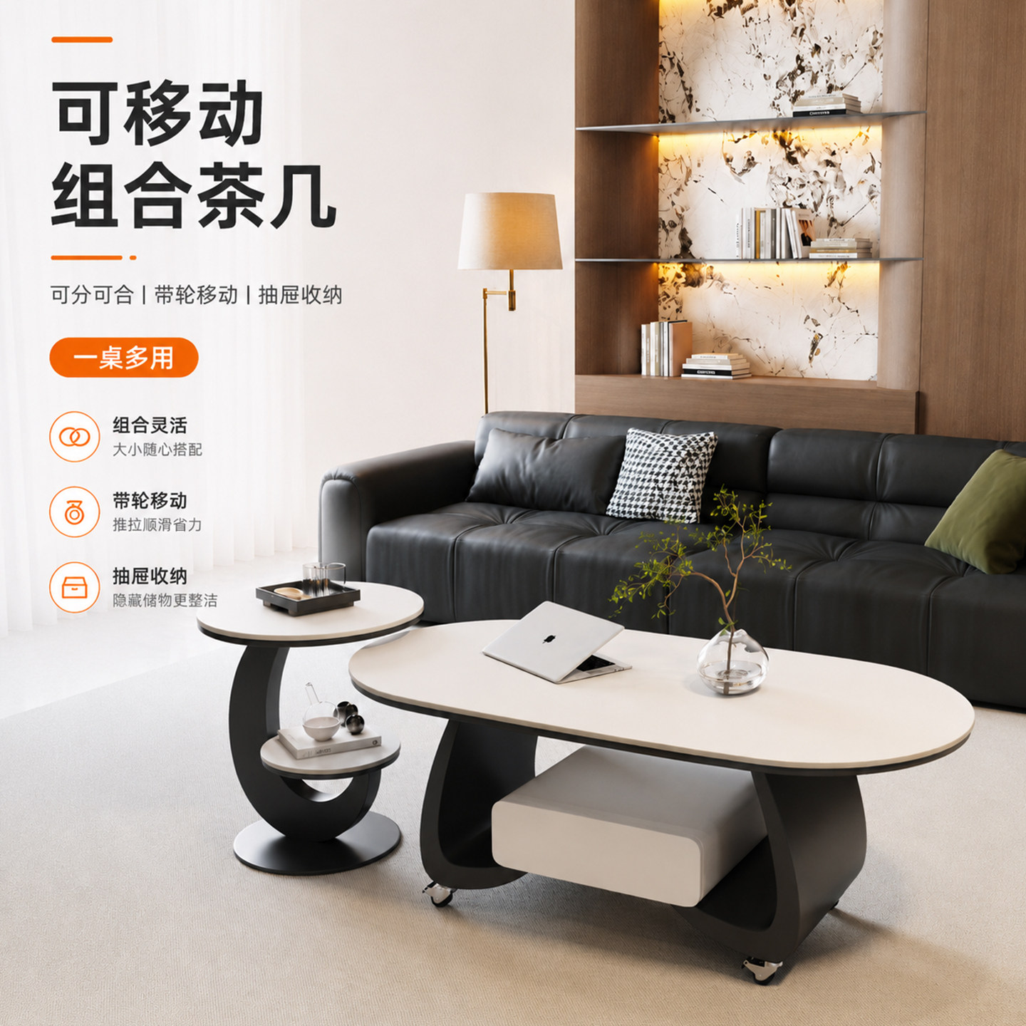可移动组合茶几客厅家用2026新款小户型设计师带轮椭圆形岩板茶几