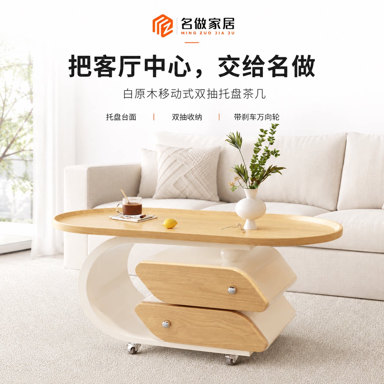 奶油风客厅多功能可移动实木茶几小推车2026新款小户型沙发小茶桌