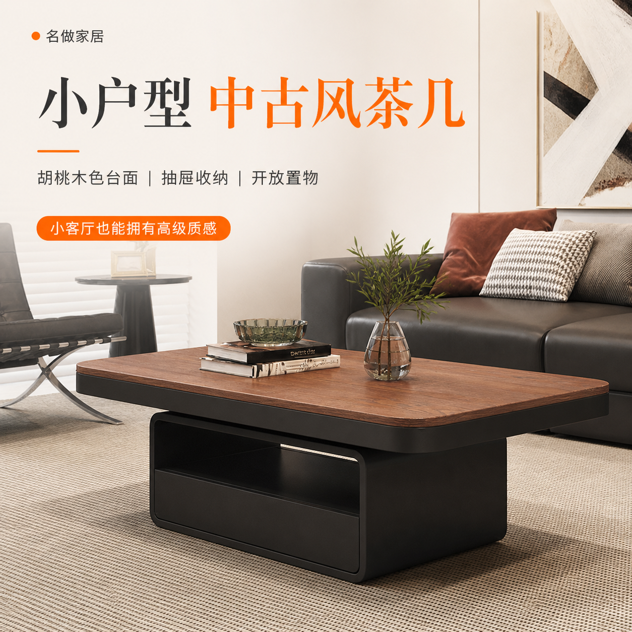 中古风实木茶几客厅家用2026新款简约现代小户型茶几桌小型高级感