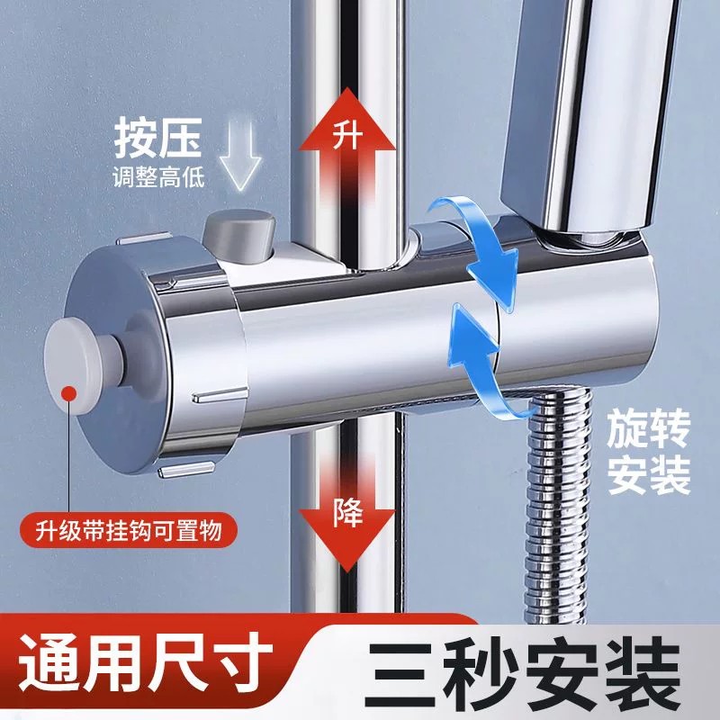 免拆管花洒支架带挂钩免打孔升降杆滑套手持固定座淋浴器通用配件