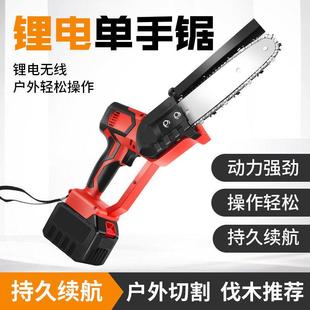迷你伐木锯大功率手持式 专业锂电电链锯家用充电式 单手锯砍柴树木